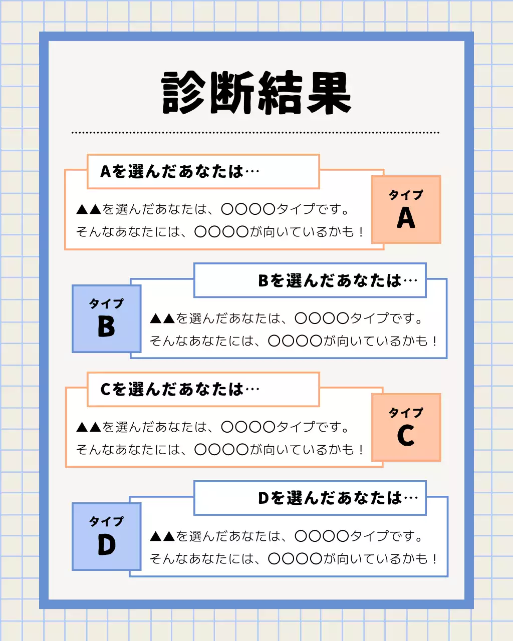 カラフルなポッププロフェッショナル診断テスト