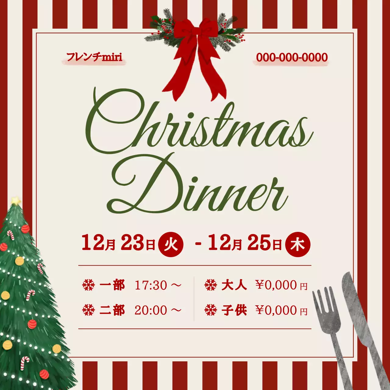 赤 オシャレ クリスマス メニュー