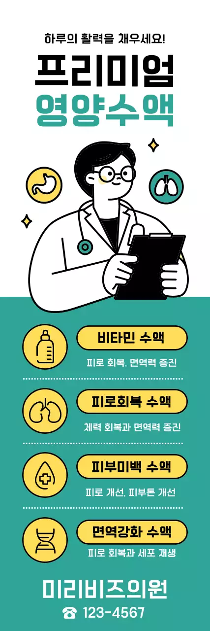 민트 심플 건강 광고