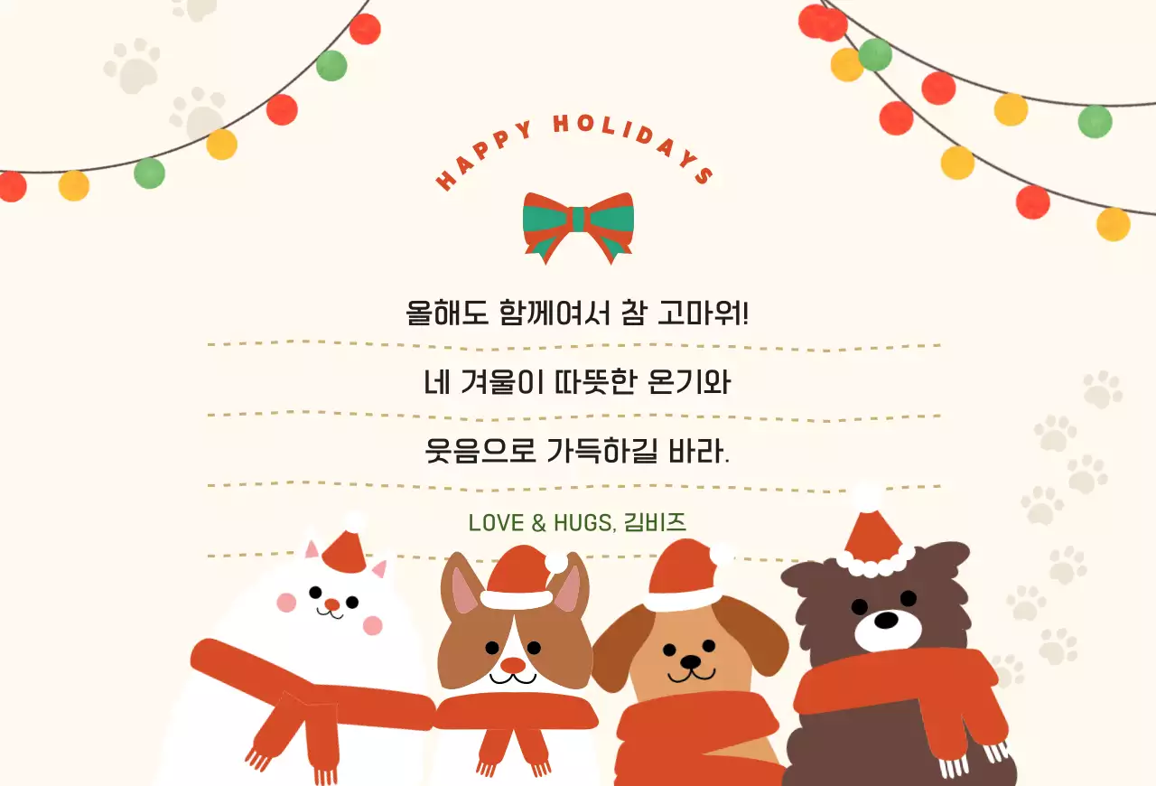 초록 아기자기한 크리스마스 카드