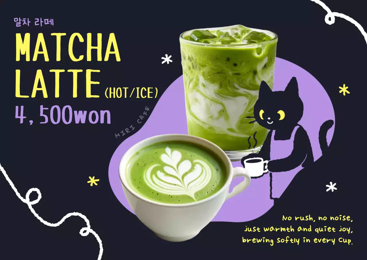 검정 아기자기한 디저트 광고