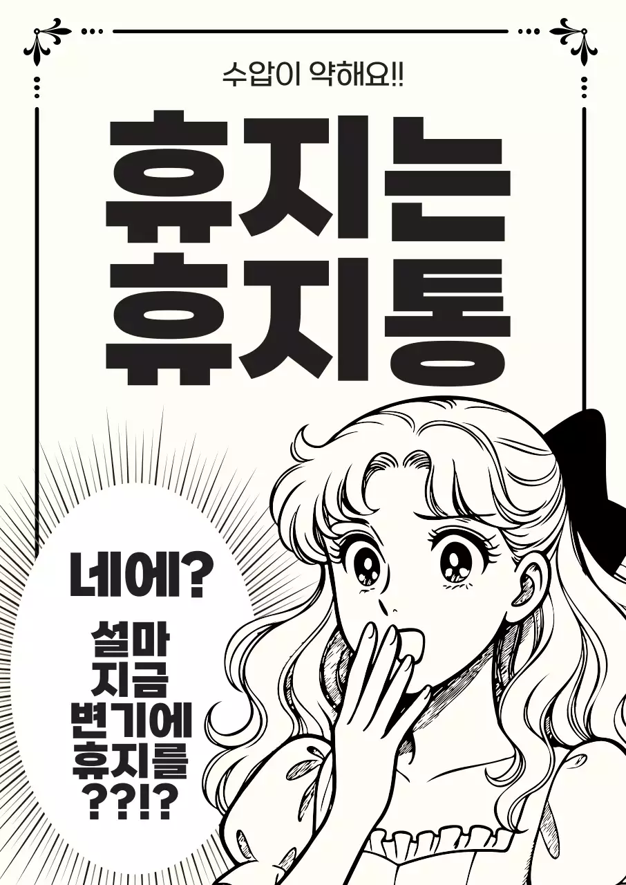 흑백 레트로 환경 캠페인