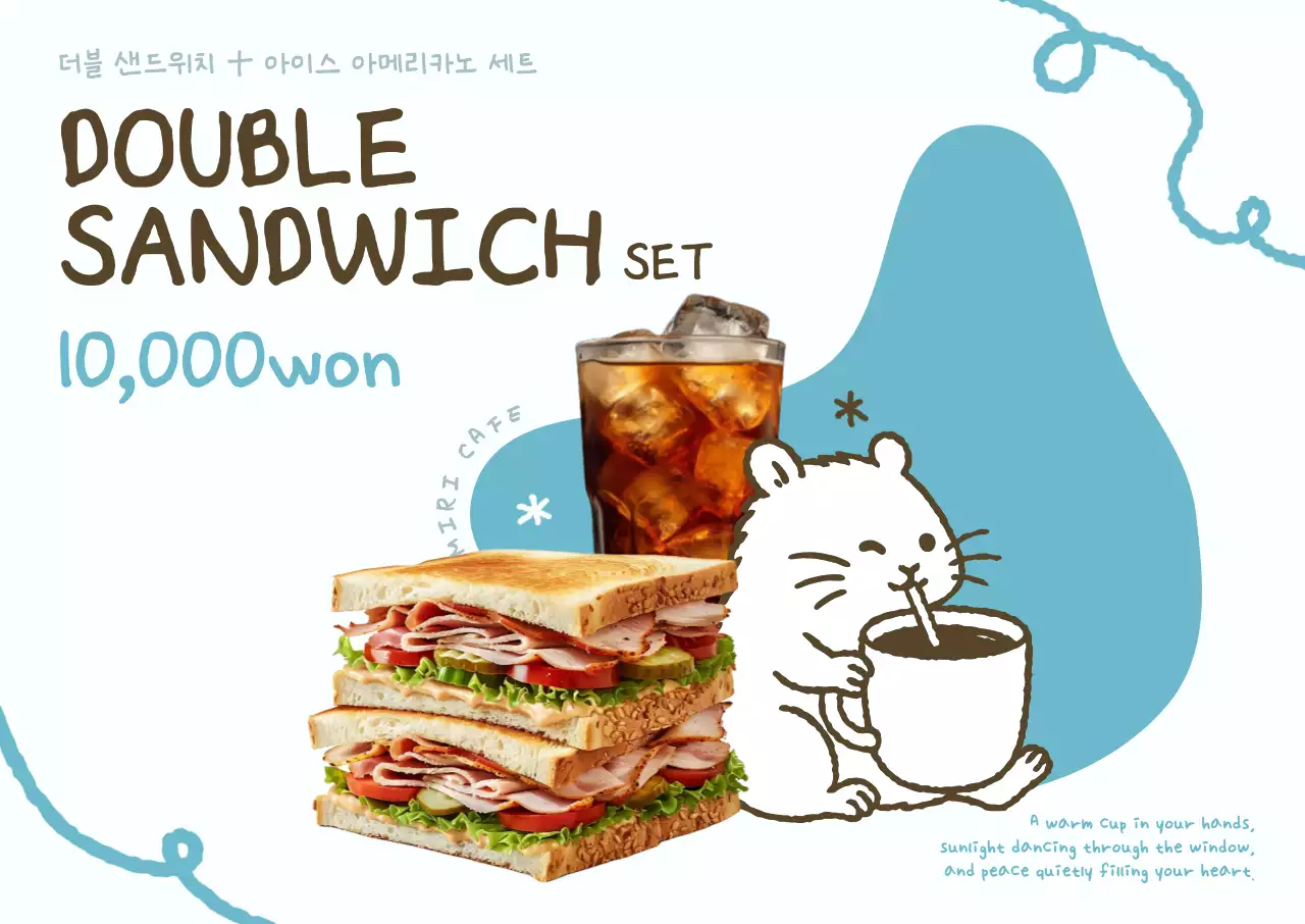 하늘색 아기자기한 카페 메뉴 홍보