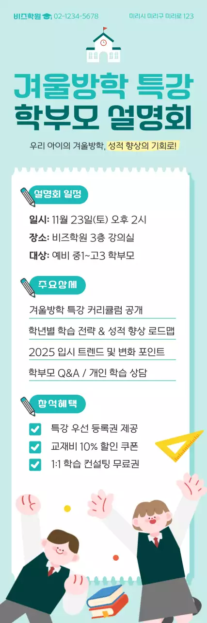 민트 심플 교육생 모집 안내