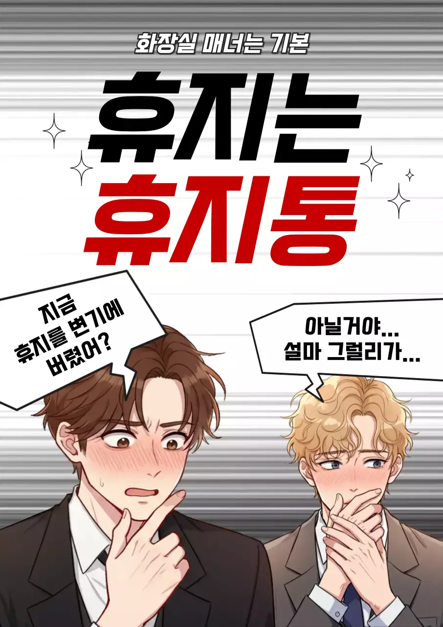 회색 만화 환경 캠페인