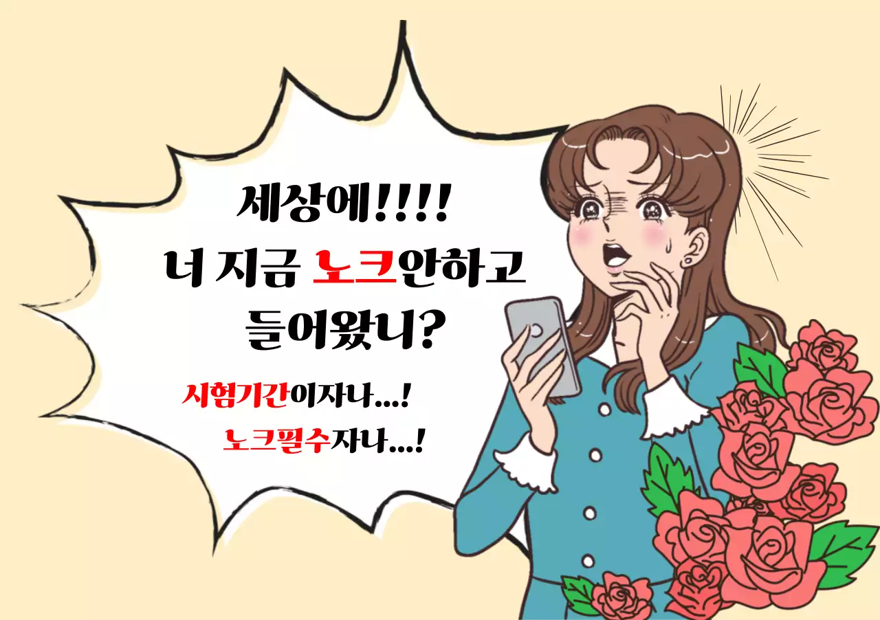 베이지 레트로 시험 기간 짤