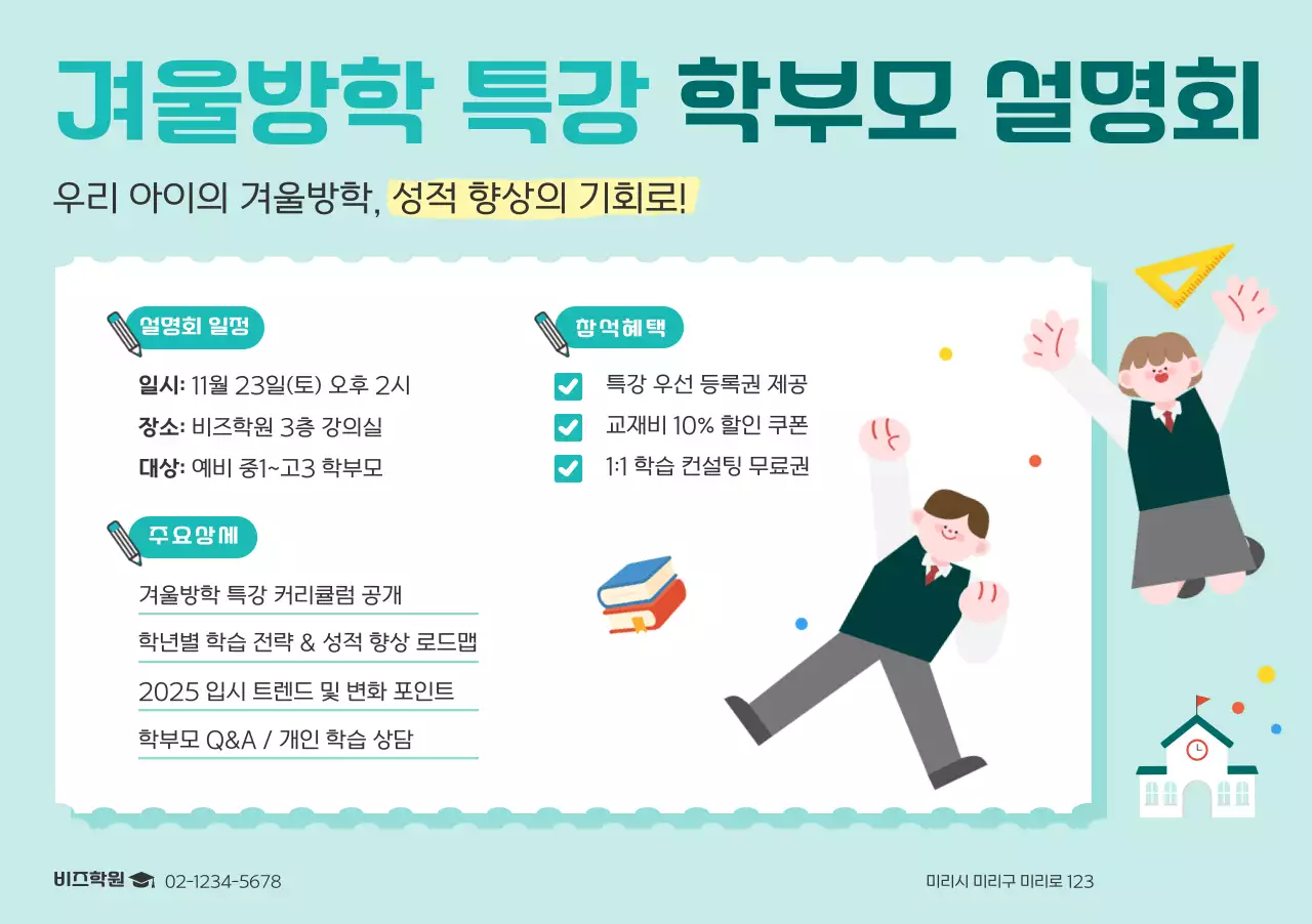 민트 심플 교육생 모집 안내