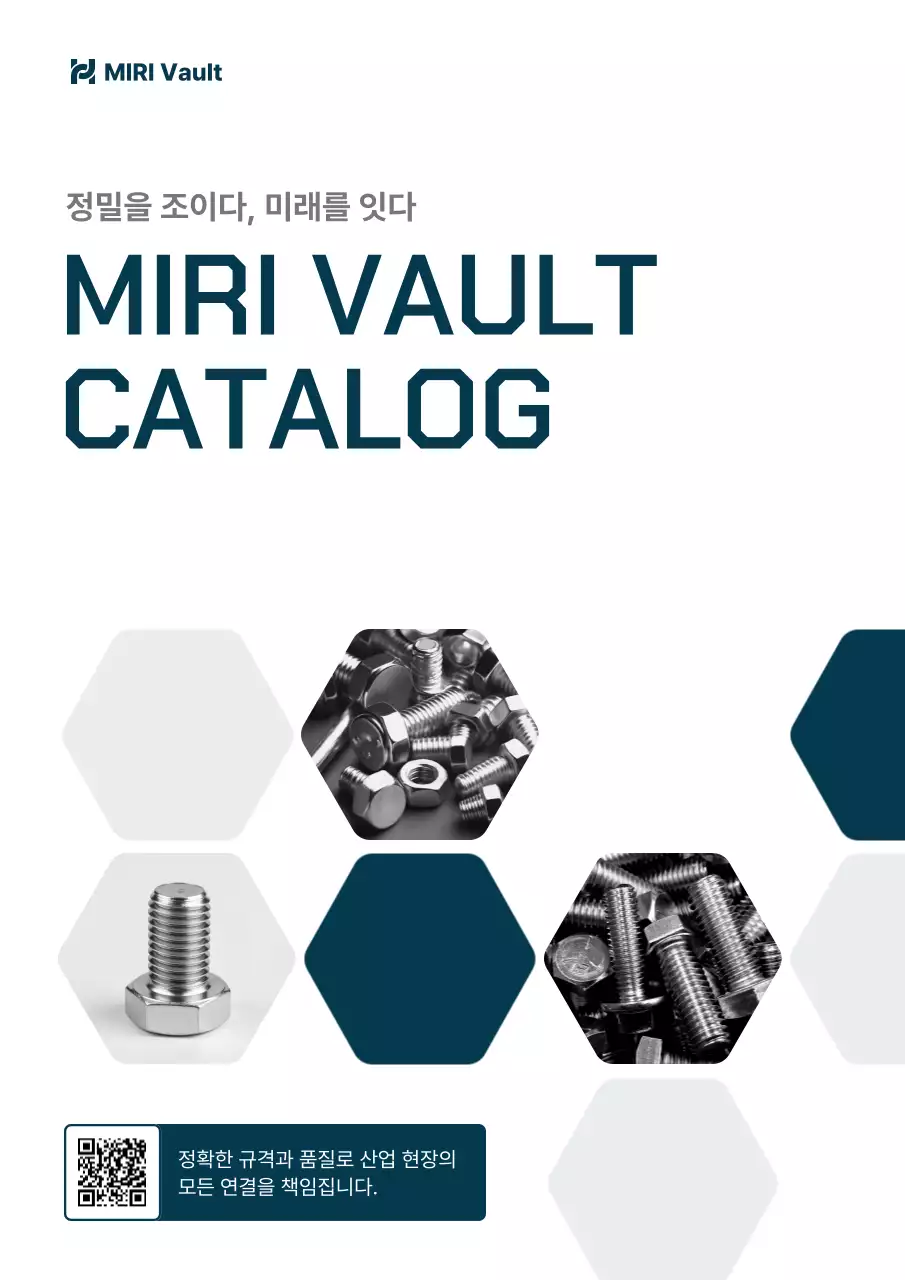회색 모던 산업 카탈로그