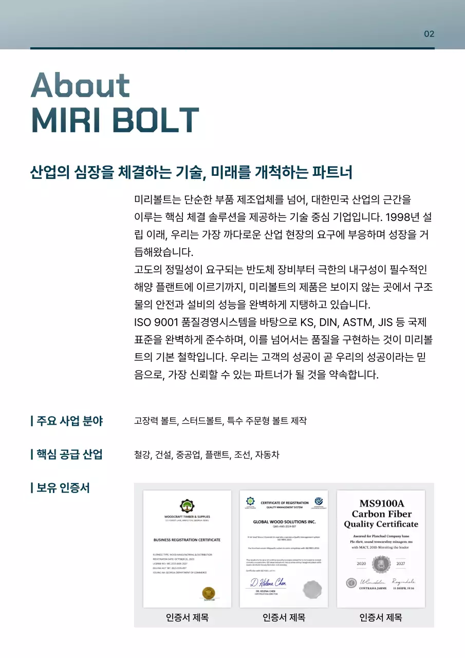 회색 모던 산업 카탈로그