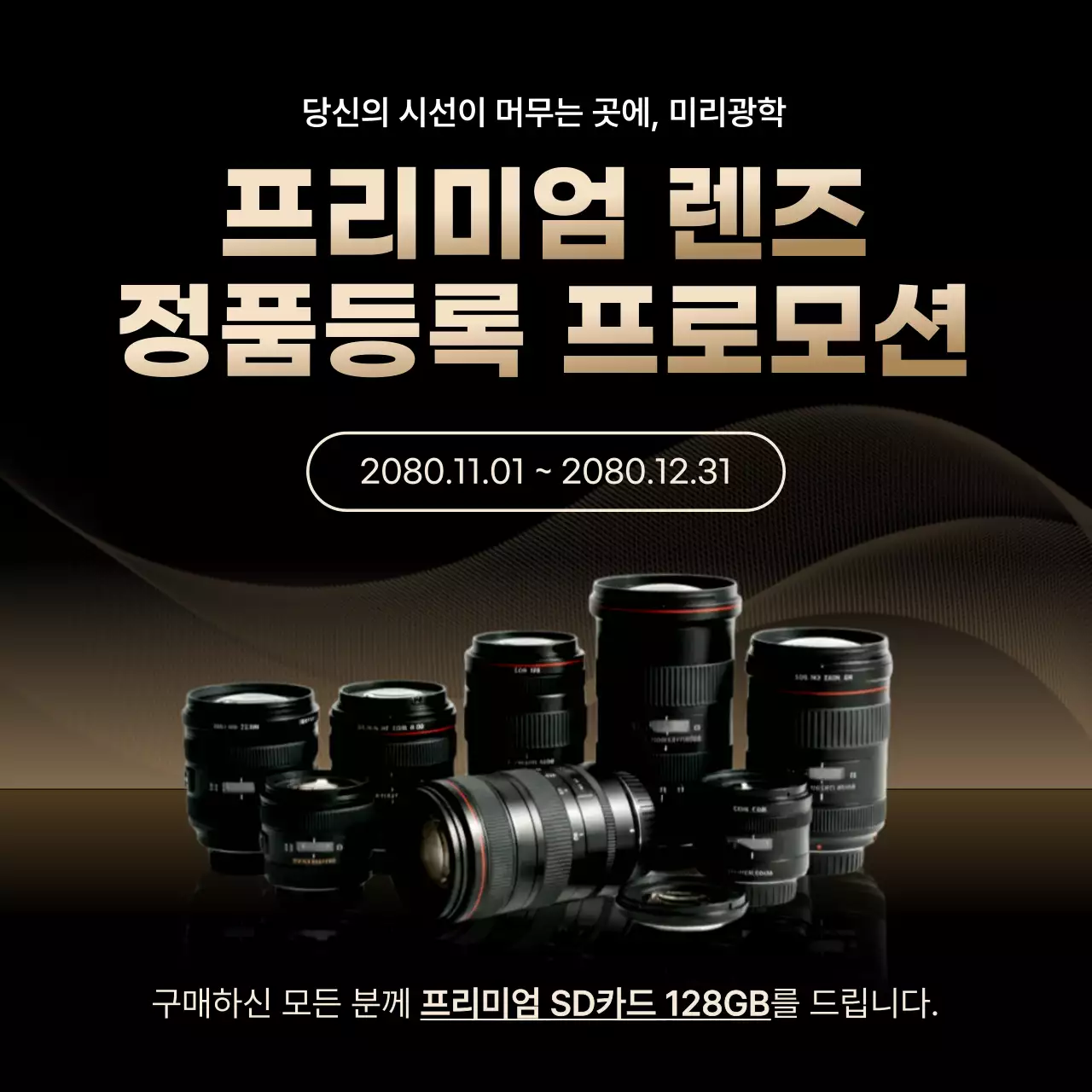 검정 고급 카메라 광고