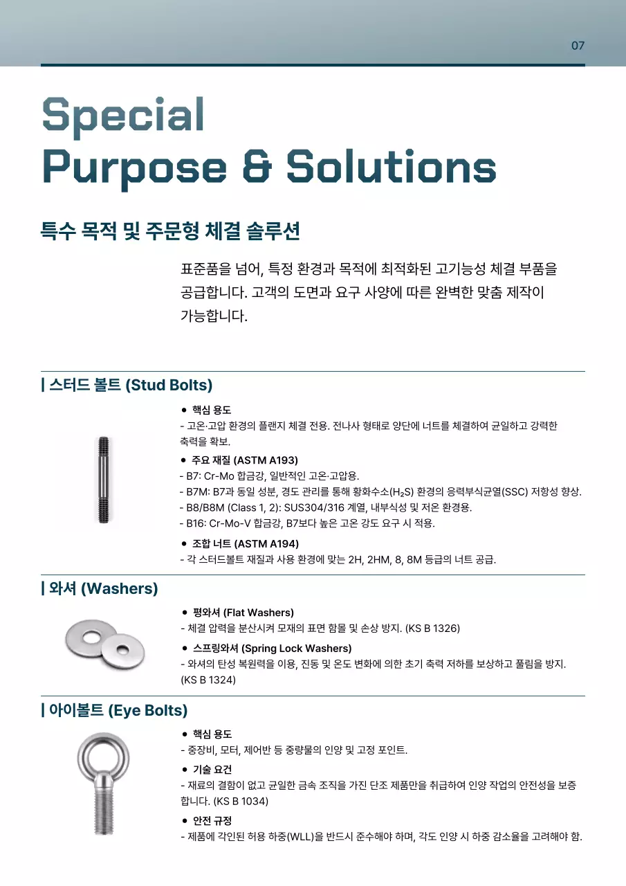 회색 모던 산업 카탈로그