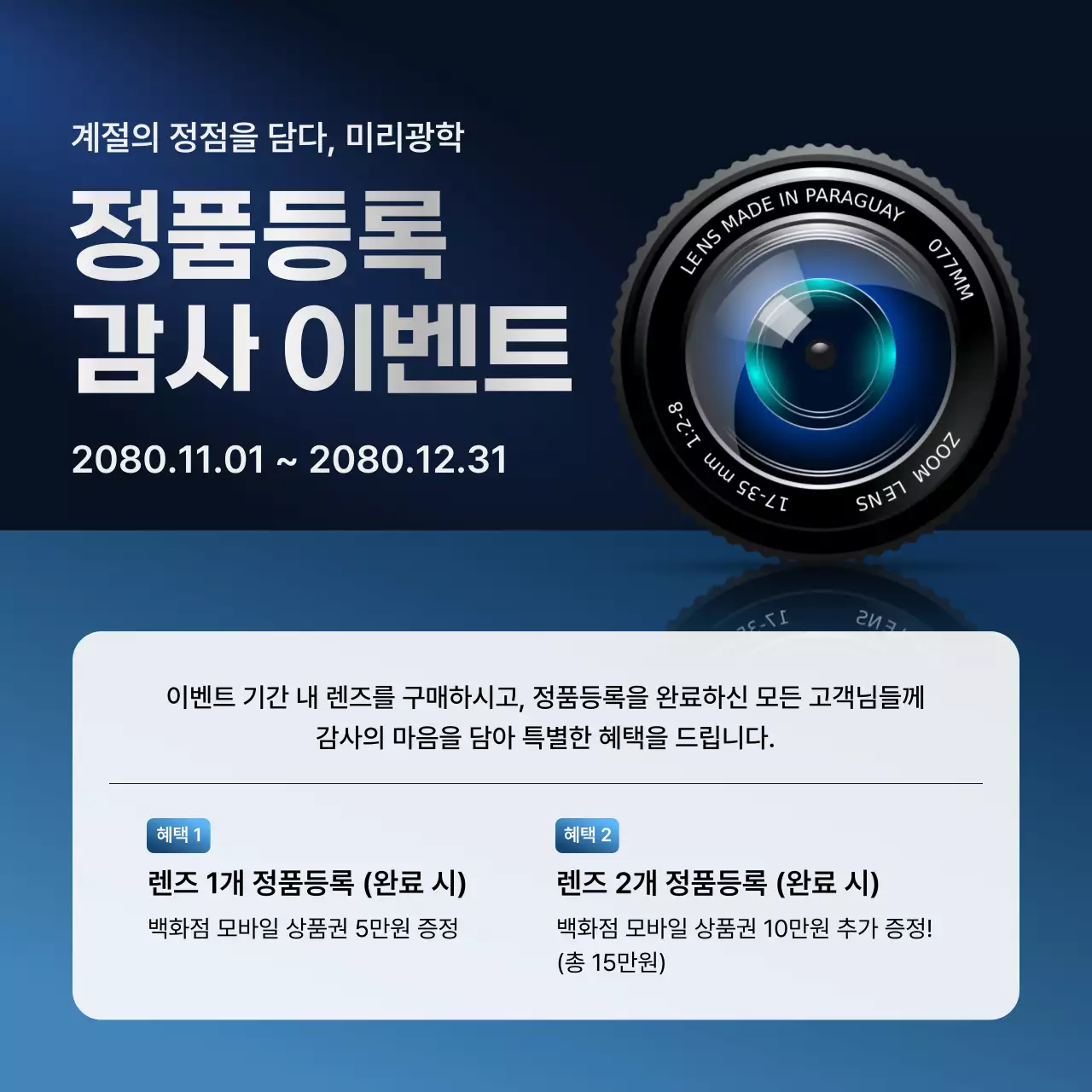 파랑 모던 이벤트 홍보