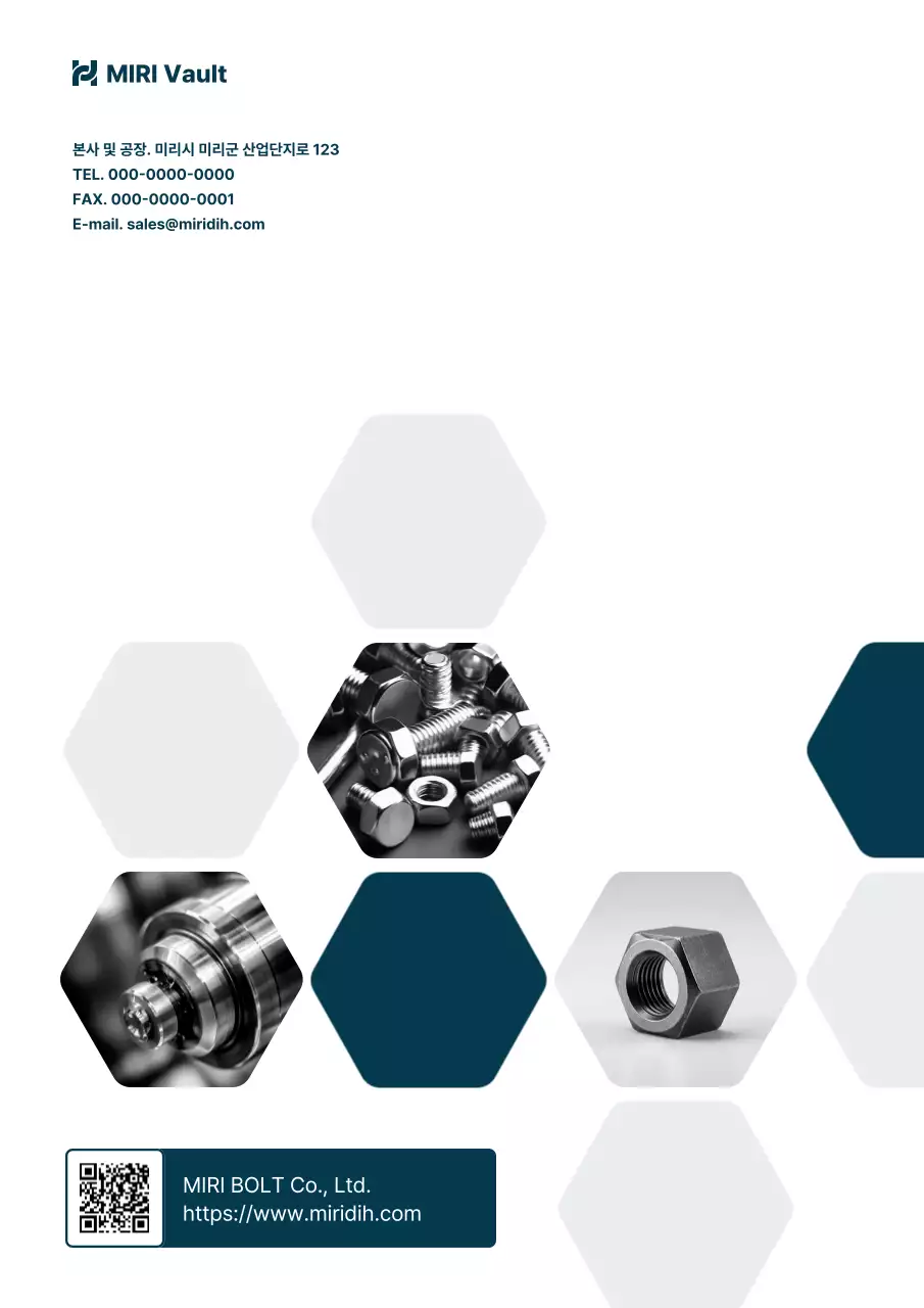 회색 모던 산업 카탈로그