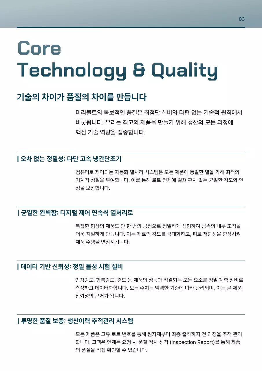 회색 모던 산업 카탈로그