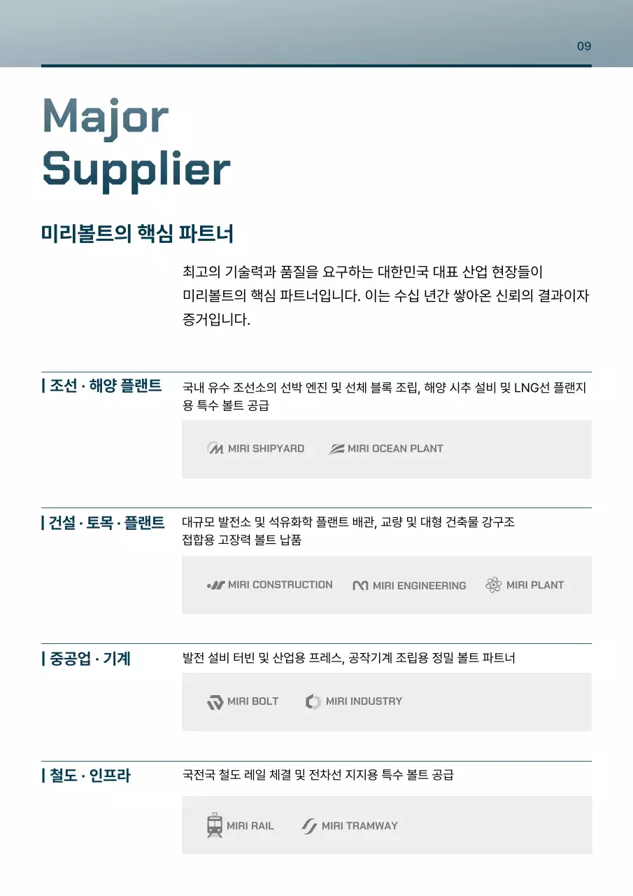 회색 모던 산업 카탈로그