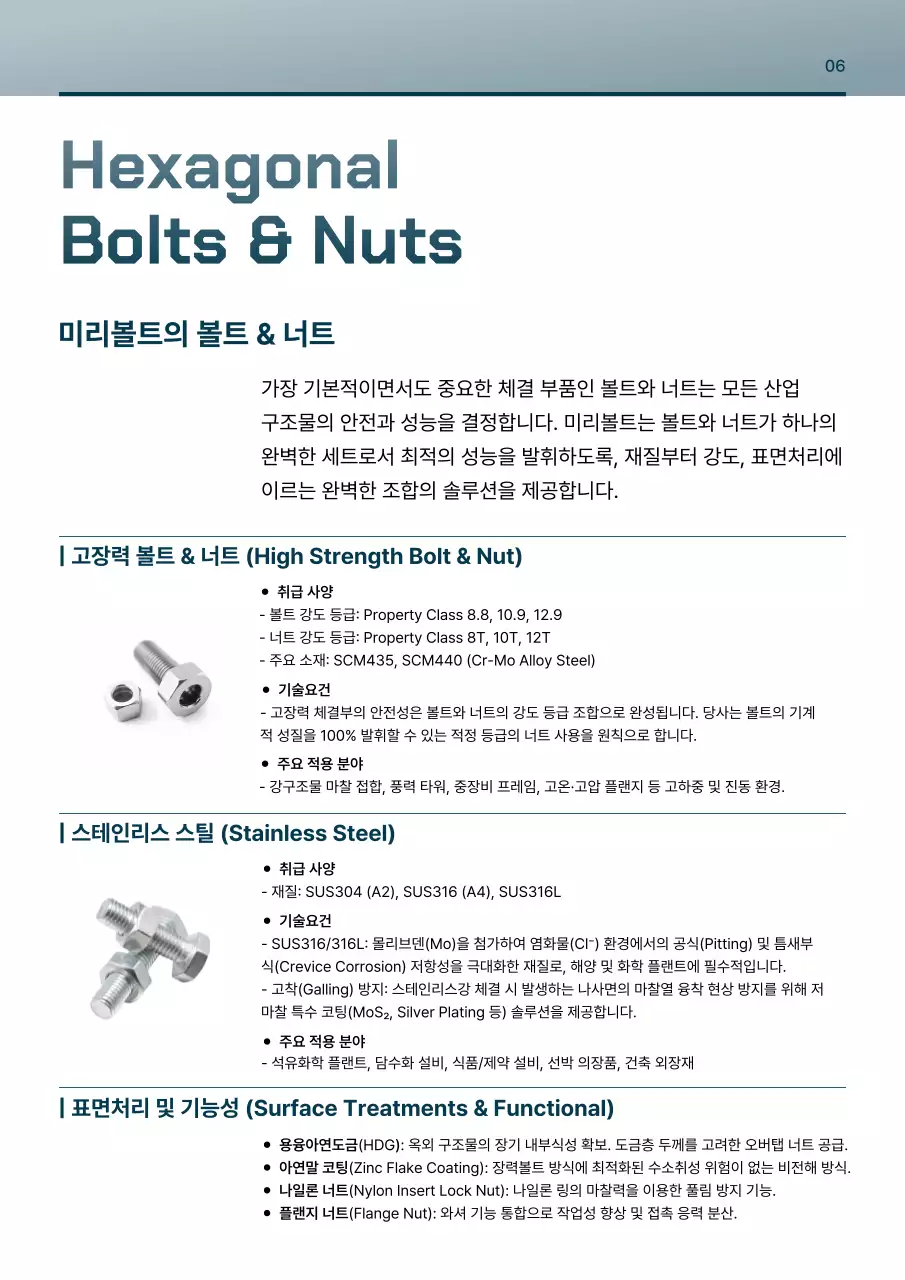 회색 모던 산업 카탈로그