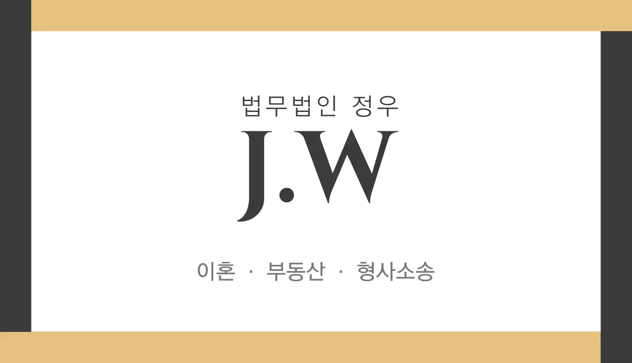 베이지 깔끔 법무법인 변호사 명함