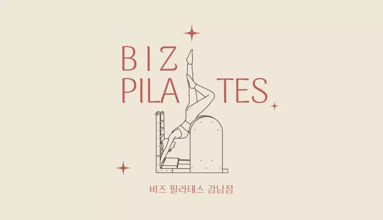 베이지 미니멀 필라테스 강사 운동 명함