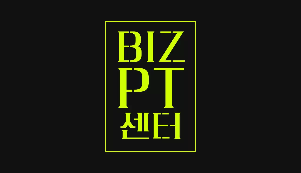 네온 모던 헬스 센터 PT 트레이너 명함