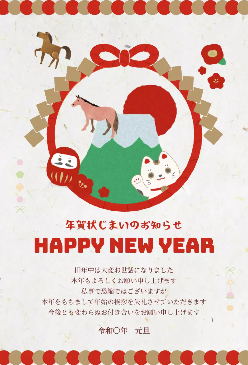 赤 かわいい 年賀状 お知らせ