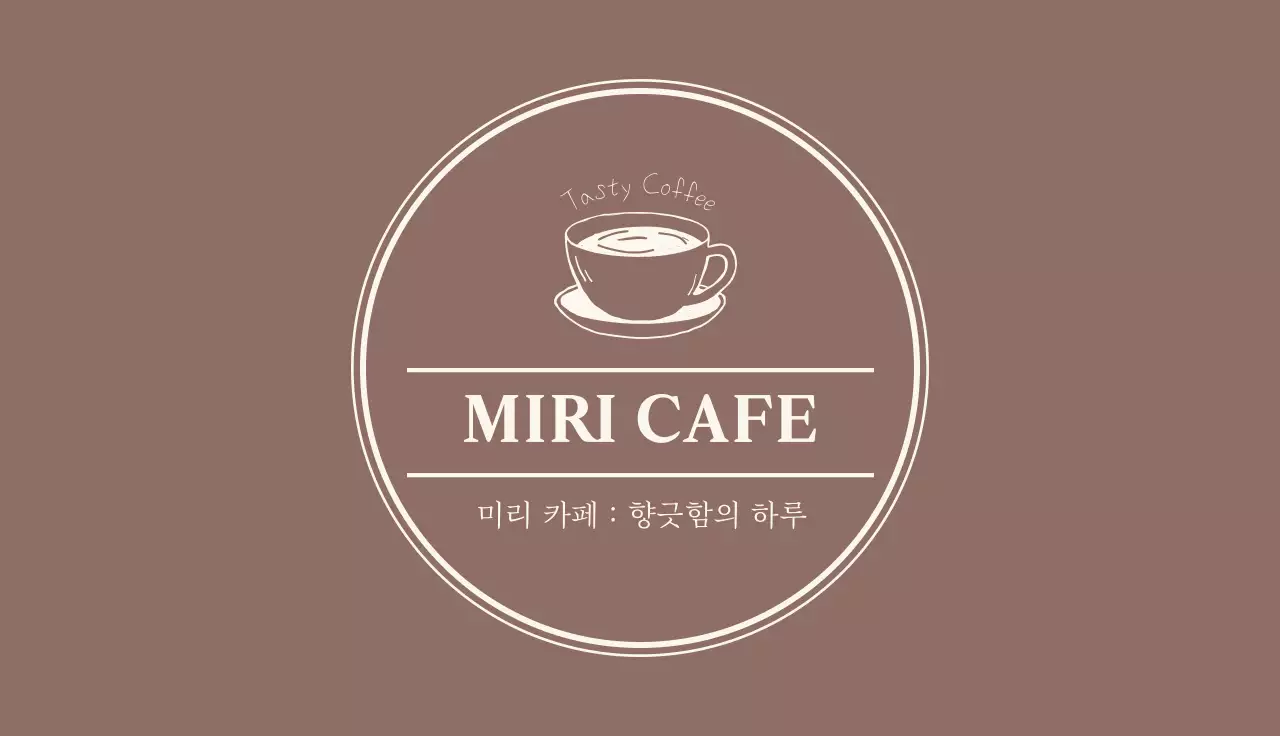갈색 심플 카페 카탈로그