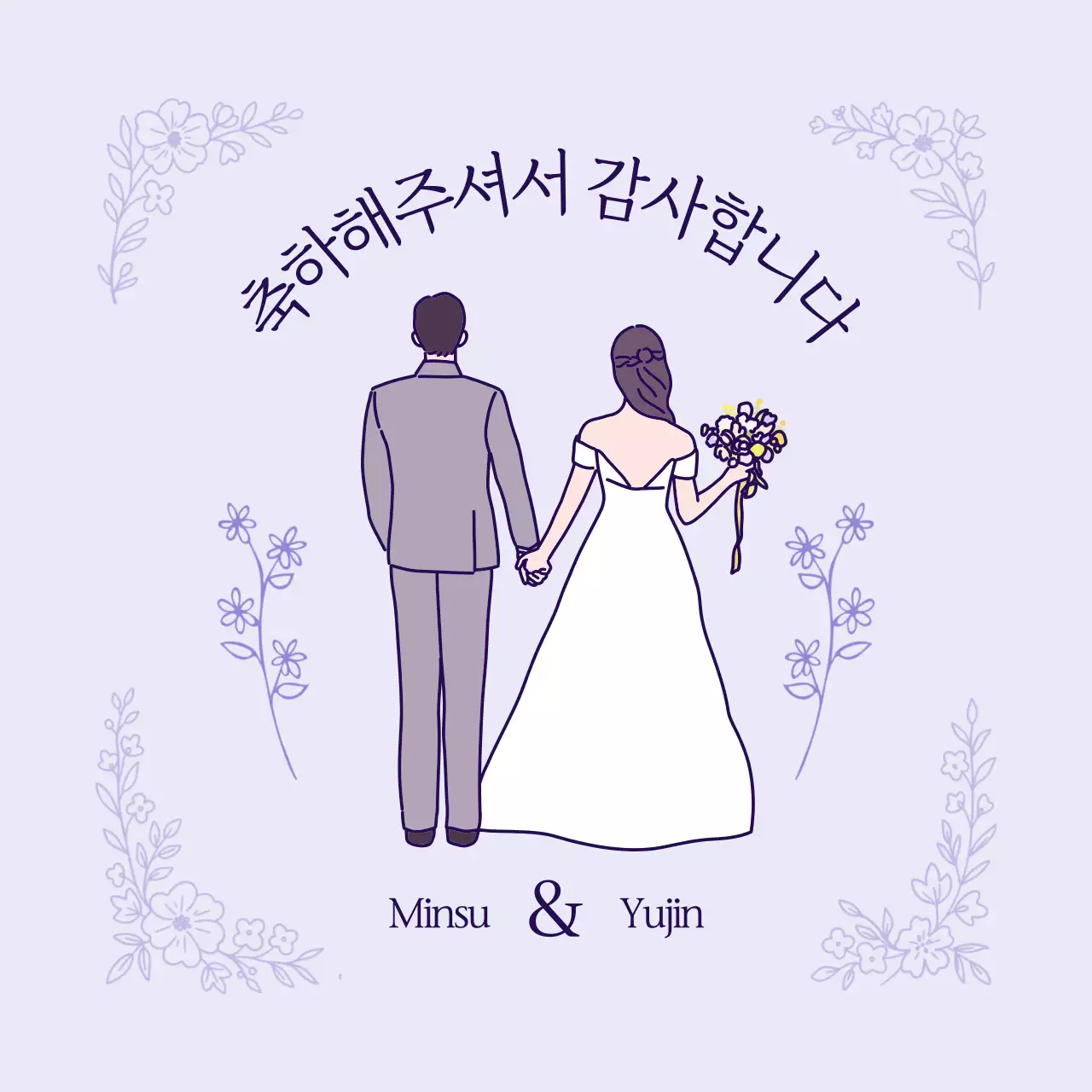 연보라 심플 결혼 답례품