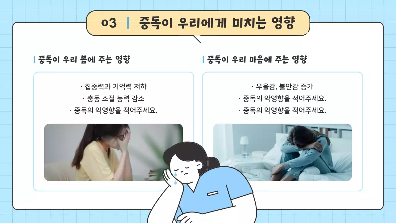 핑크 아기자기한 약물 중독 건강 교육