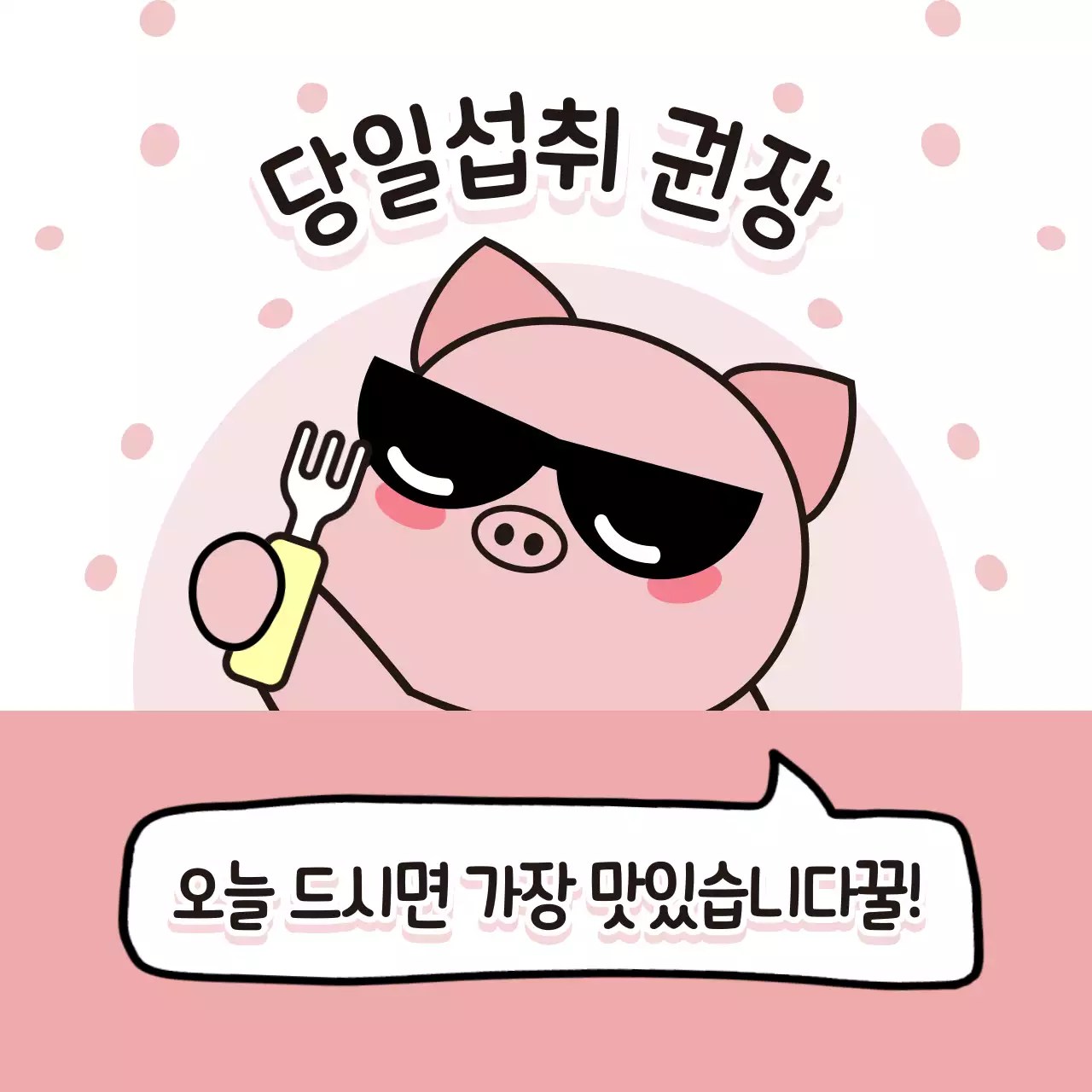 핑크 아기자기한 생활 스티커