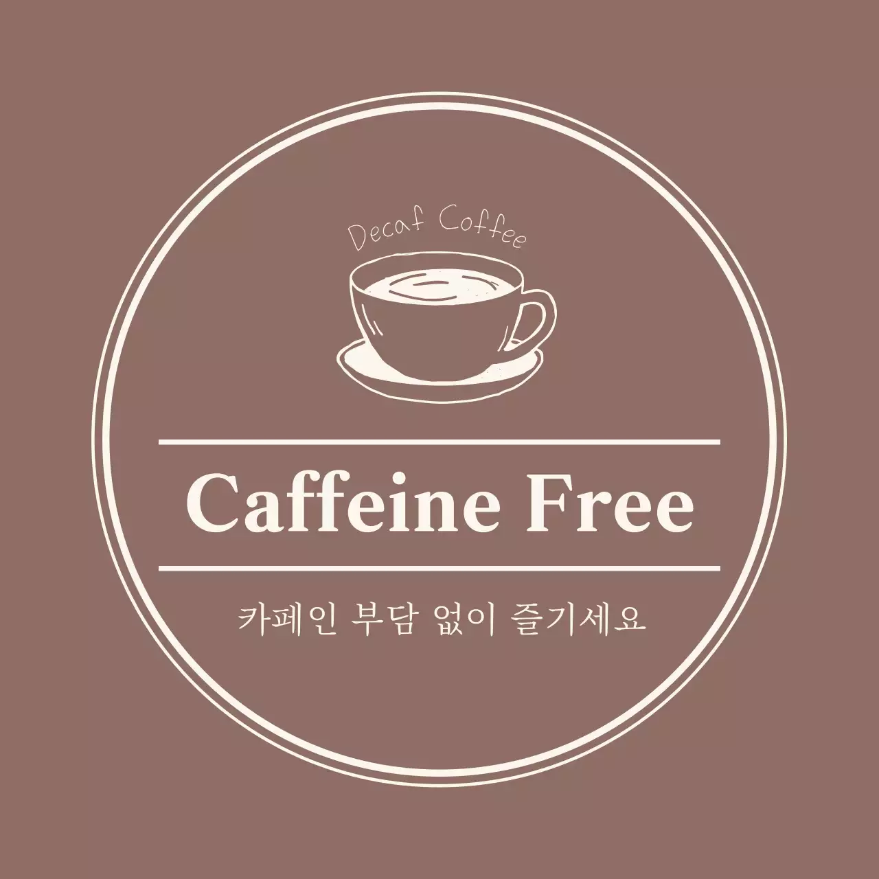 갈색 심플 카페 카탈로그
