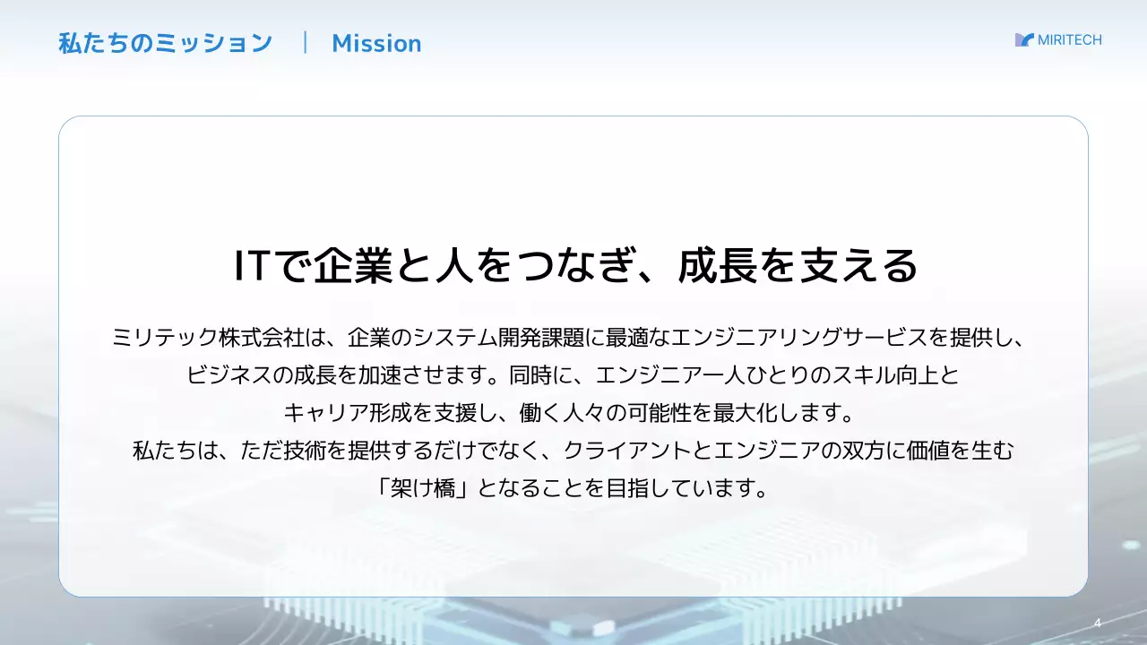 青 シンプル 会社 会社案内  プレゼンテーション