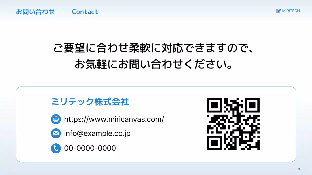 青 シンプル 会社 会社案内  プレゼンテーション