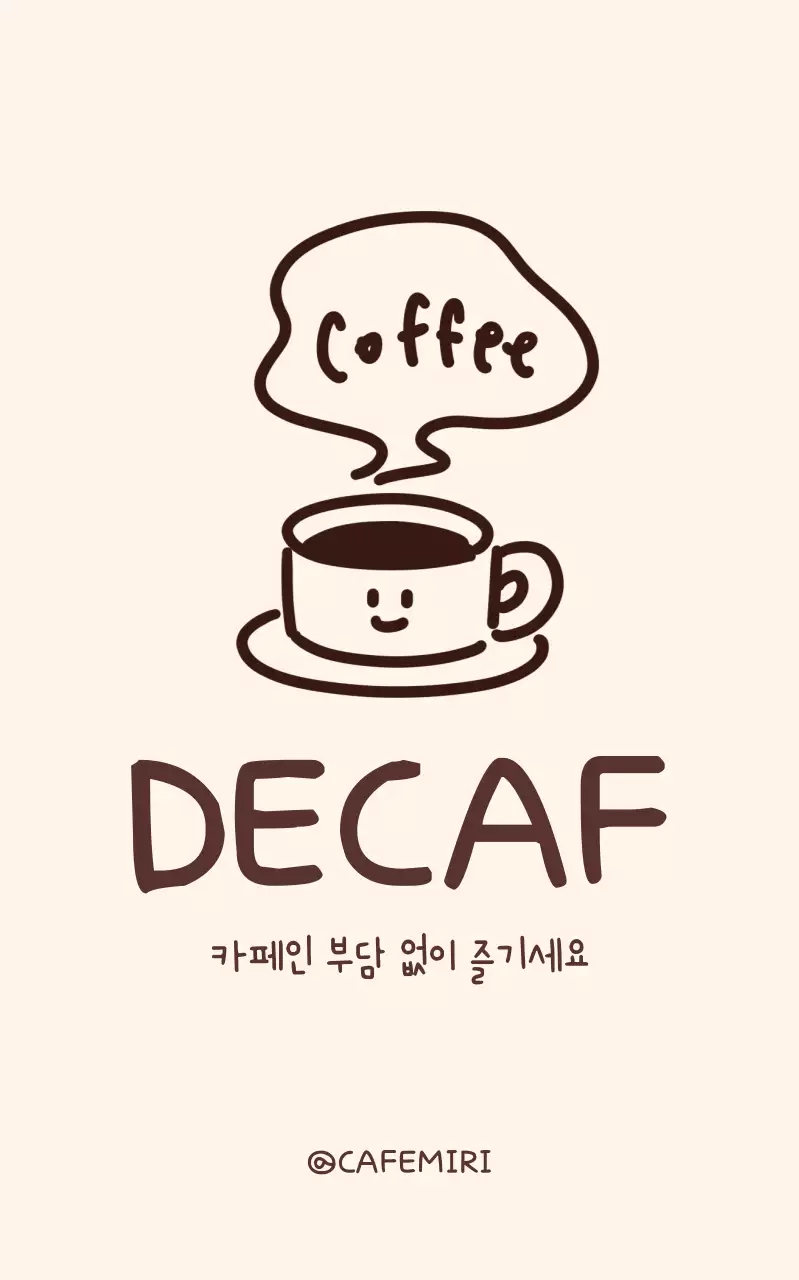 베이지 심플 커피 광고