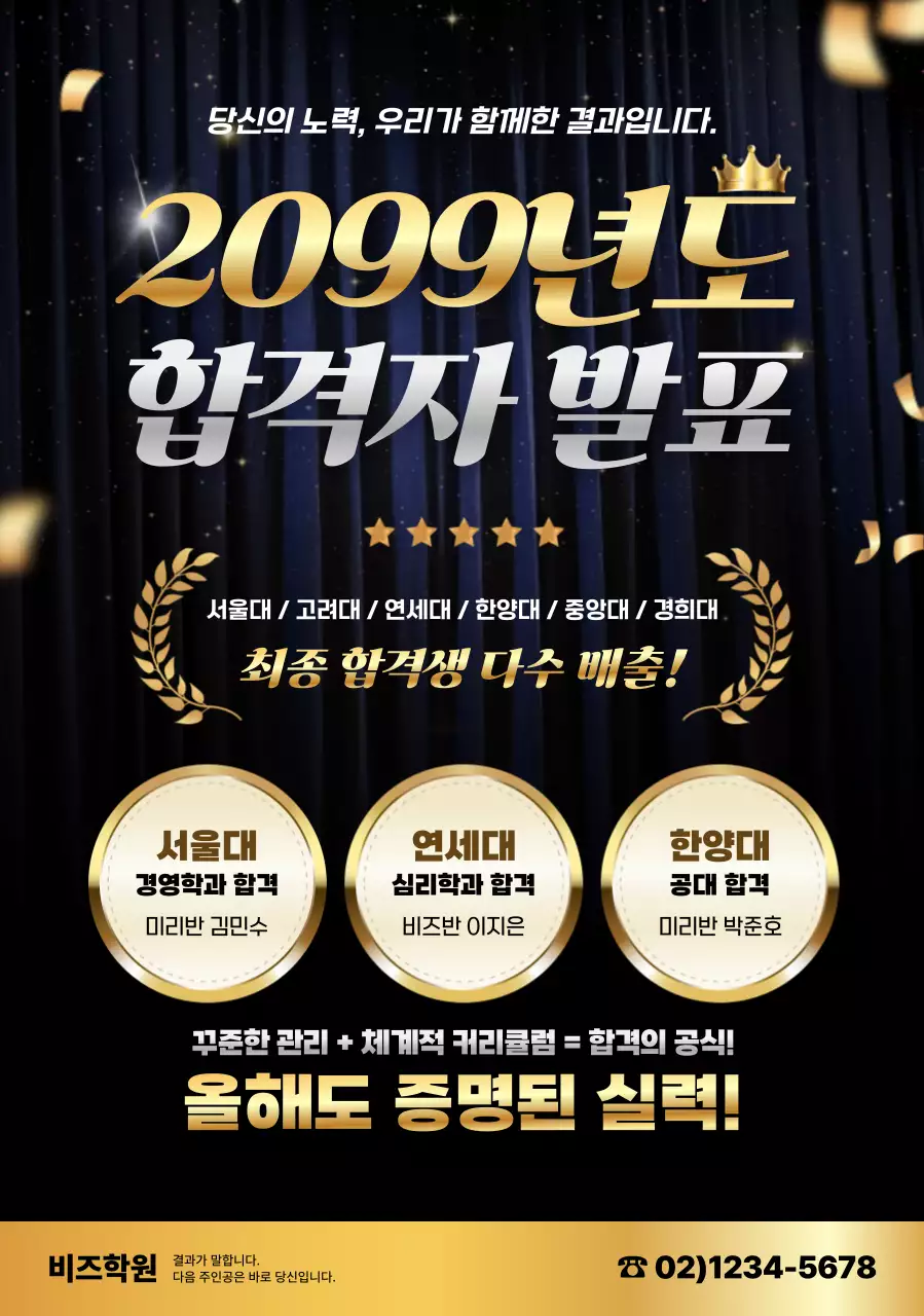 검정 럭셔리 교육 광고