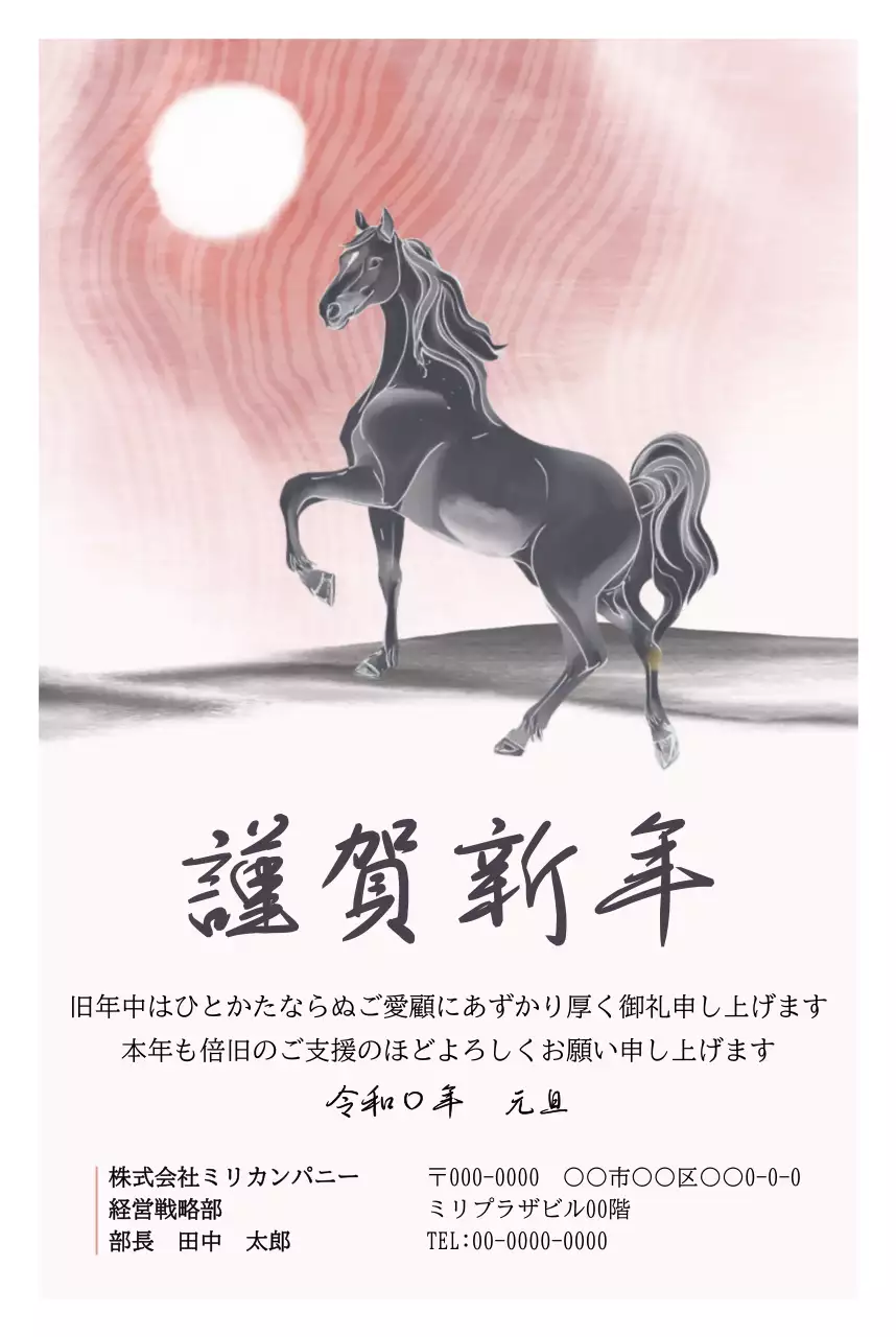 赤 和風 年賀状 はがき