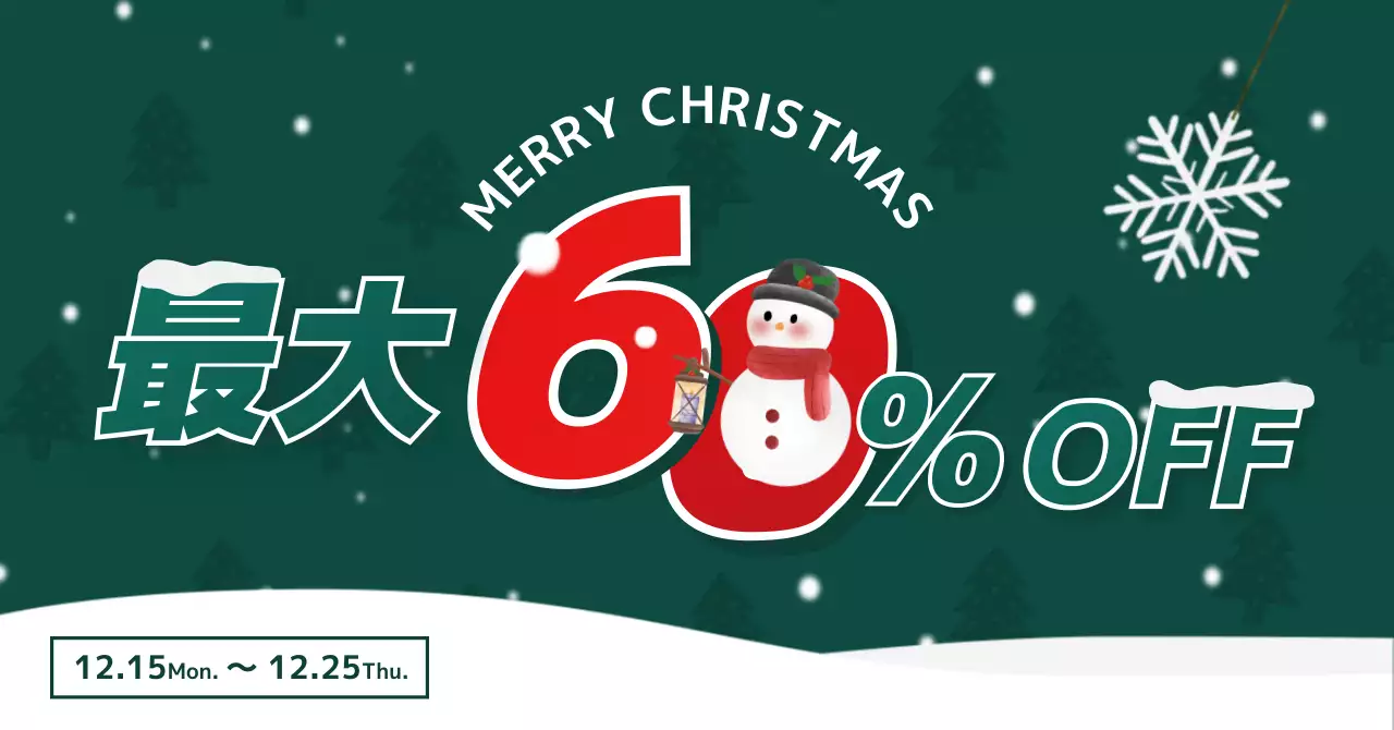 緑 ポップ クリスマス バナー