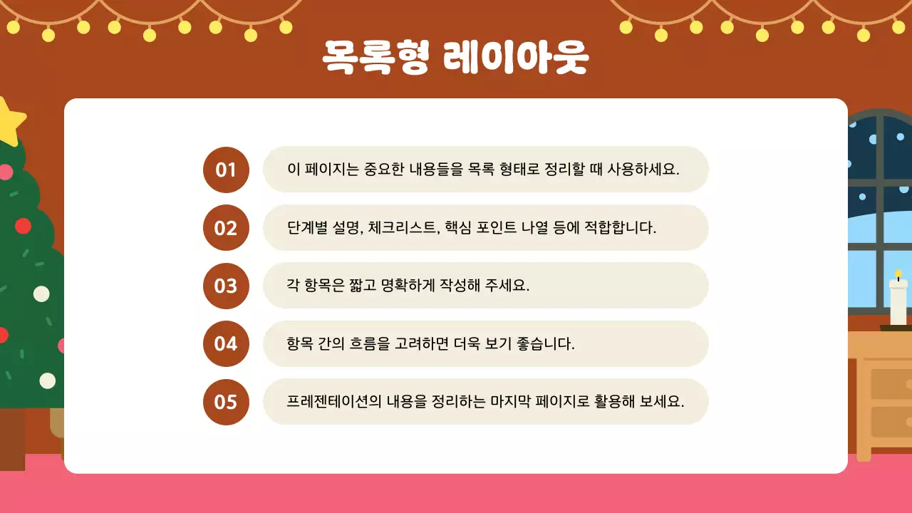 갈색 아기자기한 크리스마스 테마 행사