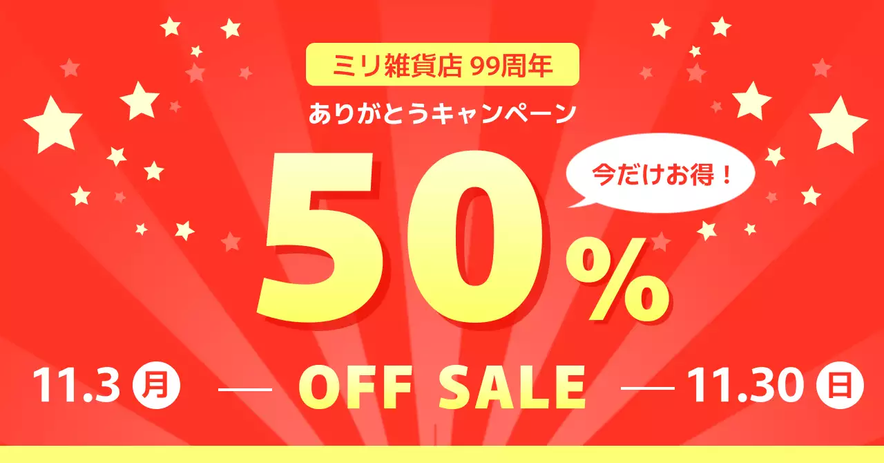 赤 ポップ セール ポスター