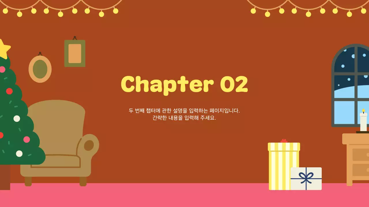 갈색 아기자기한 크리스마스 테마 행사