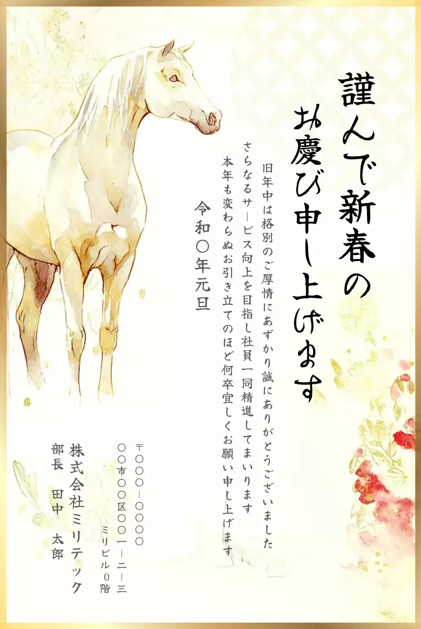 ベージュ 上品 新年 はがき