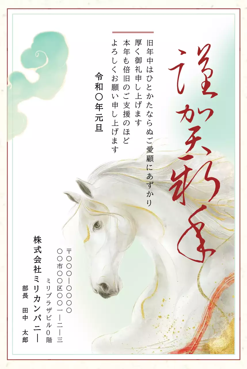 白黒 上品 年賀状 手紙