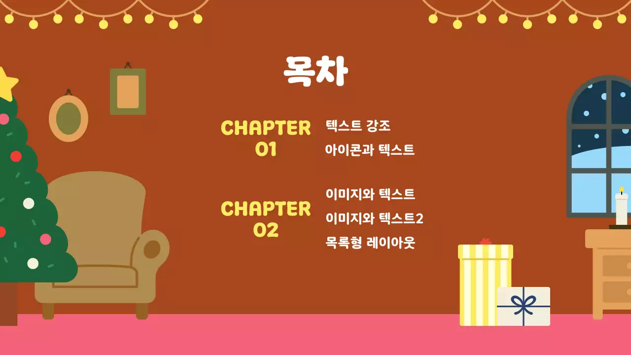 갈색 아기자기한 크리스마스 테마 행사