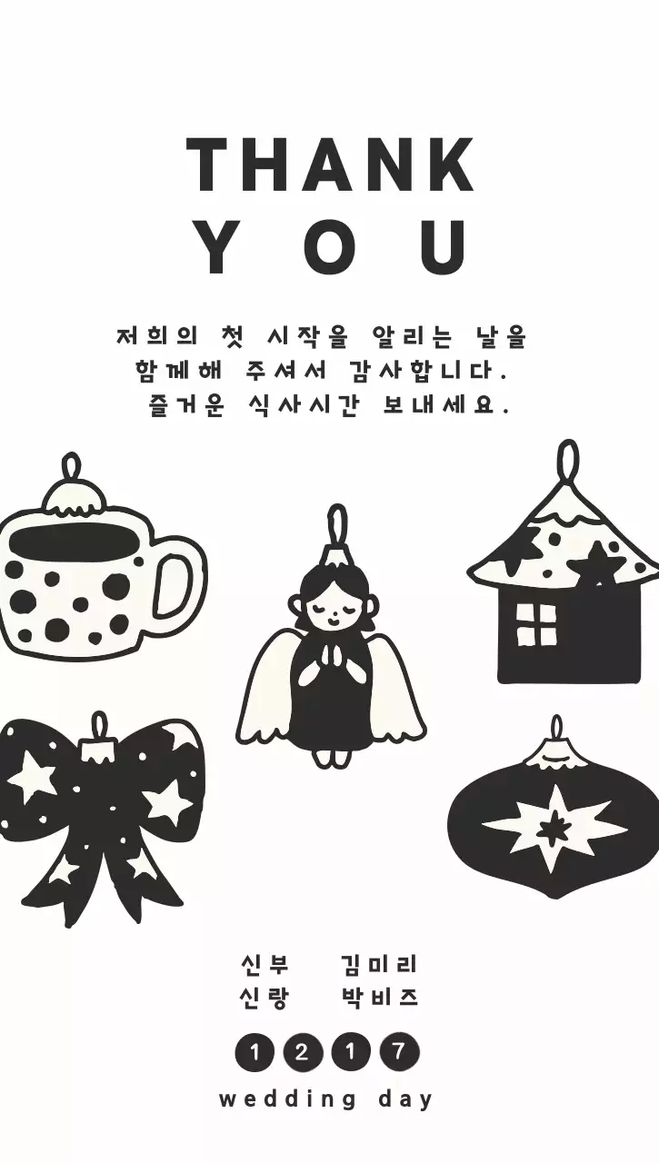 흑백 빈티지 결혼 식사권