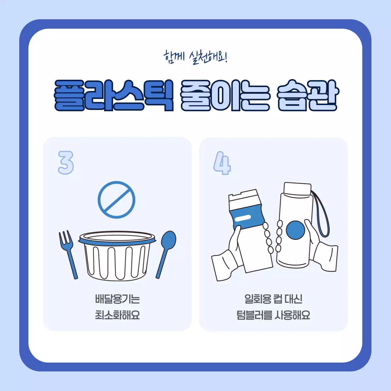 초록색의 심플한 환경 캠페인