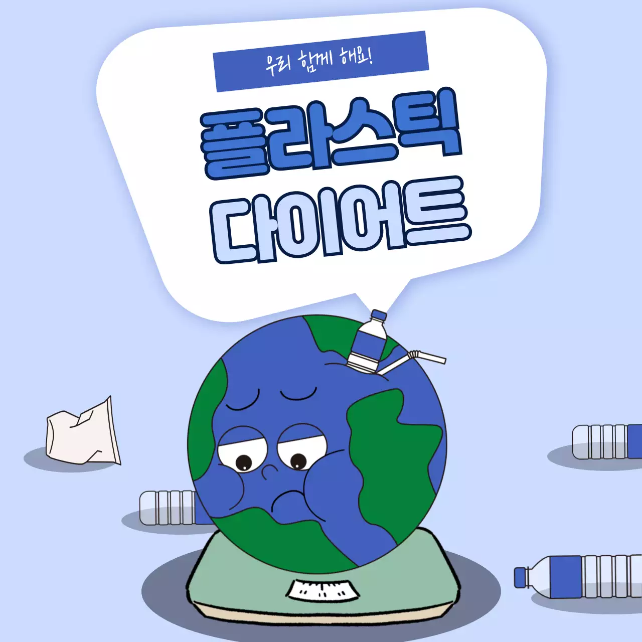 초록색의 심플한 환경 캠페인