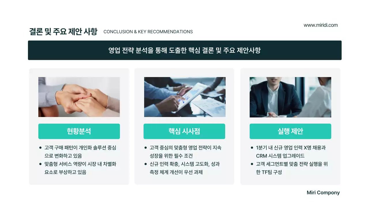 민트 모던 비즈니스 기획서