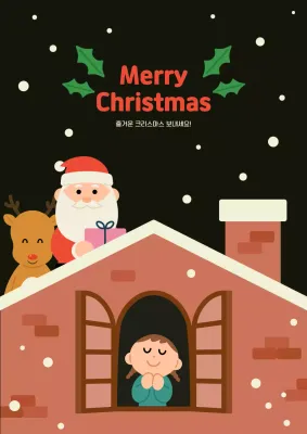 검정 아기자기한 메리 크리스마스 카드