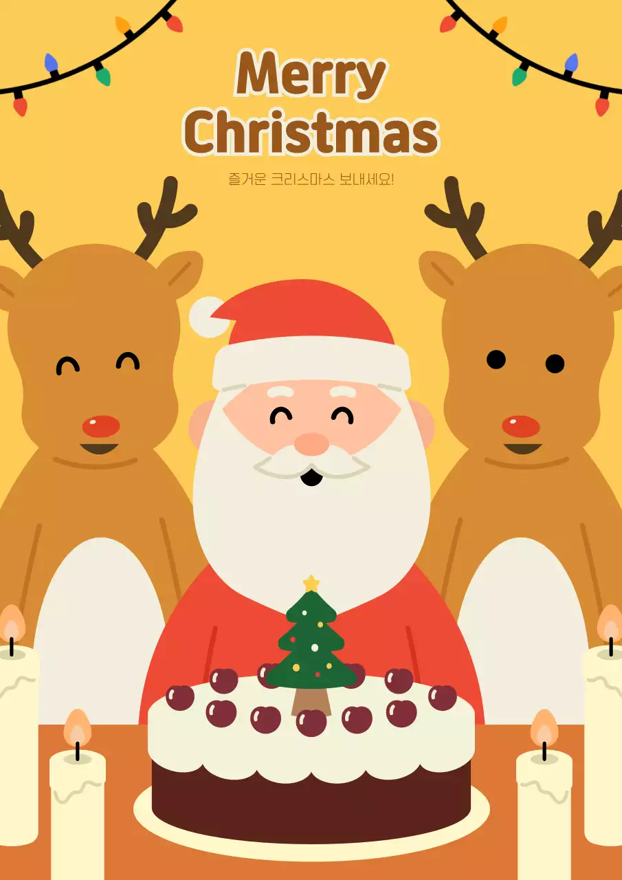 노랑 아기자기한 크리스마스 카드