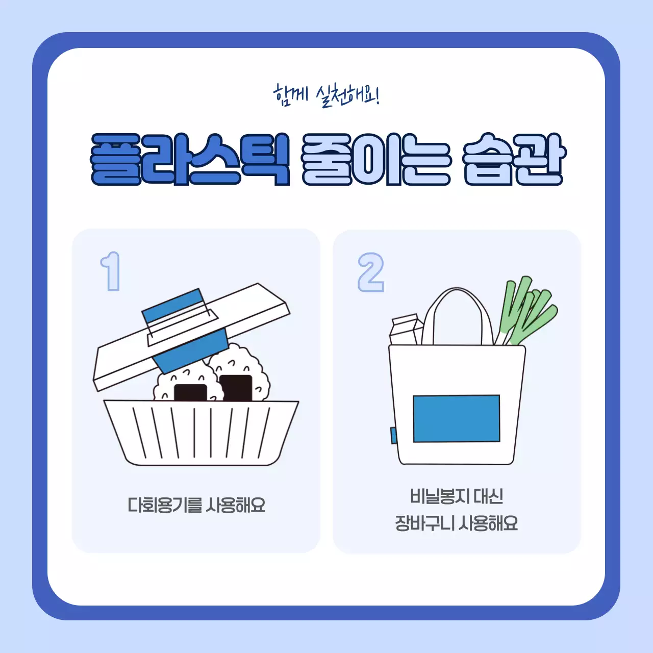 초록색의 심플한 환경 캠페인