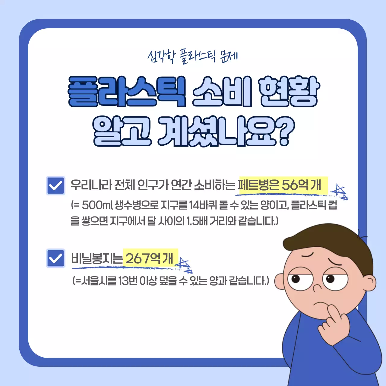 초록색의 심플한 환경 캠페인