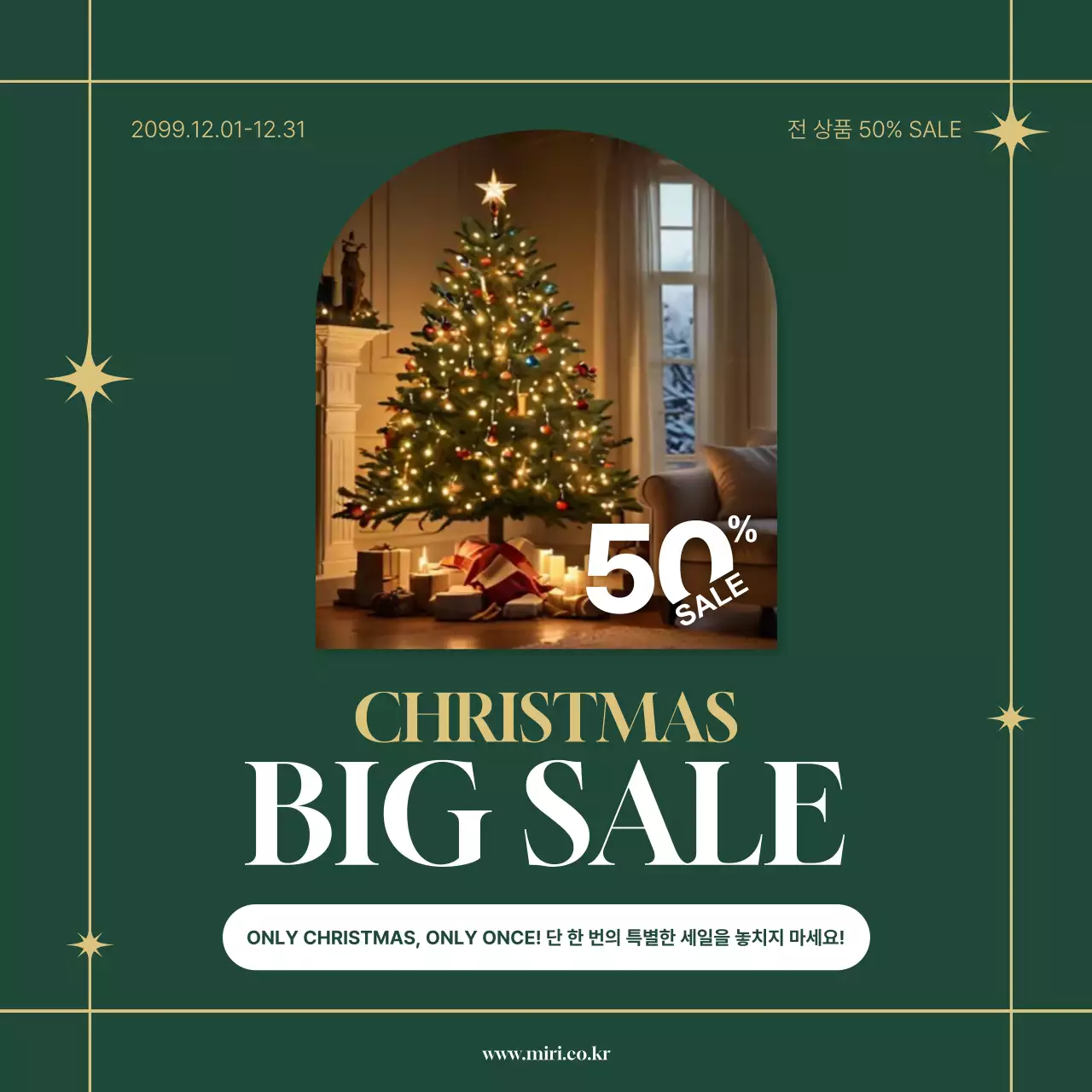 초록 클래식 크리스마스 할인 행사